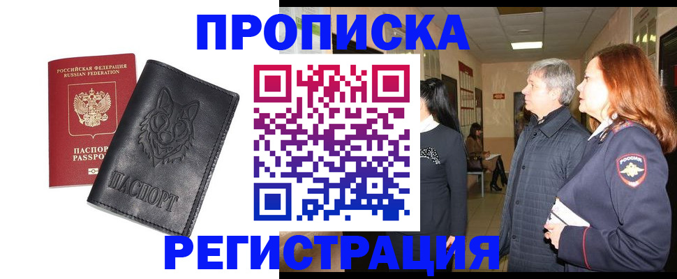 временная регистрация для всех в Чувашии
