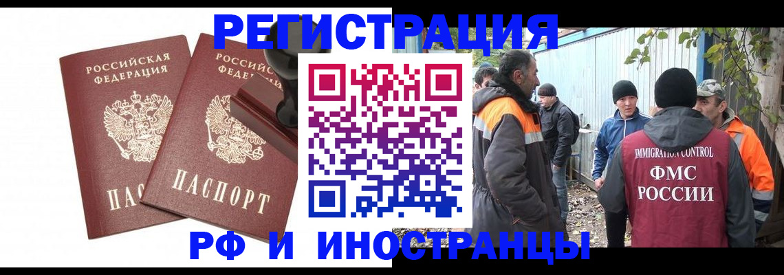 миграционный учет в Чувашии