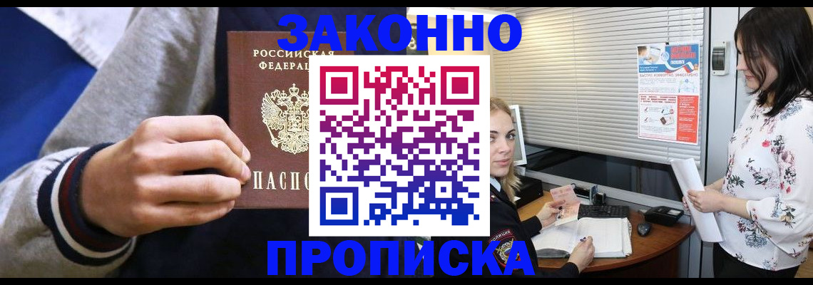 временная регистрация законно в Чувашии